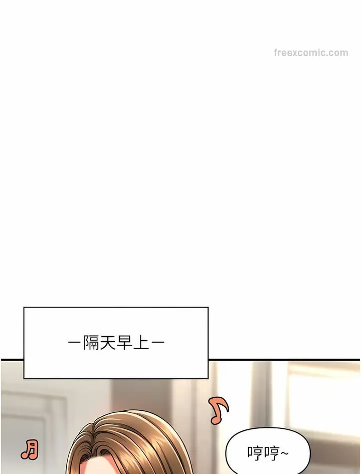漫画《催眠撩法》第7话第90张图