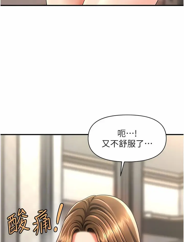 漫画《催眠撩法》第7话第92张图