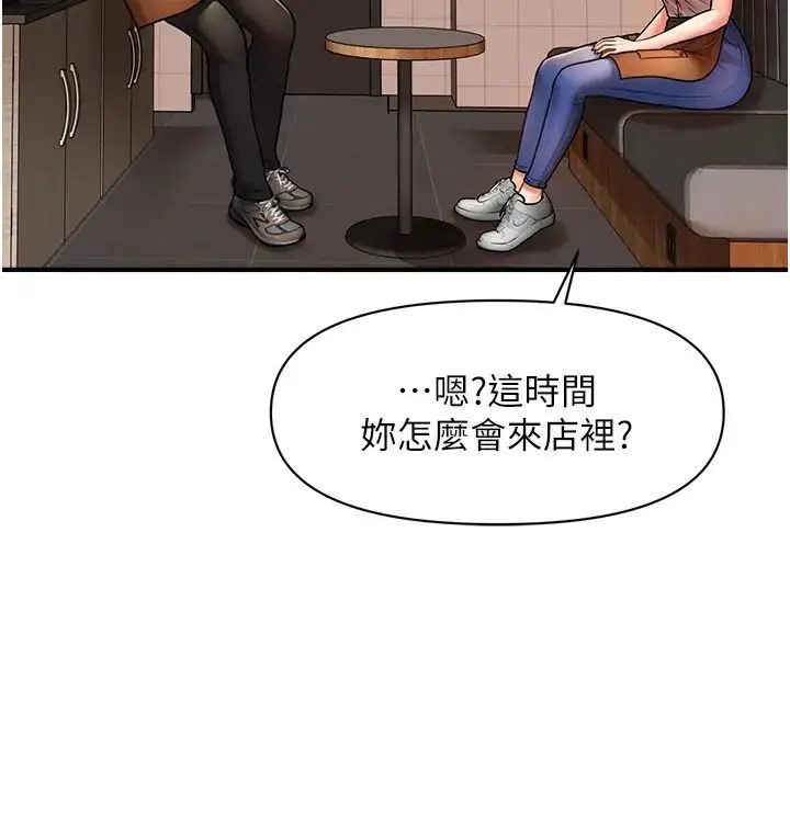 漫画《催眠撩法》第8话第102张图