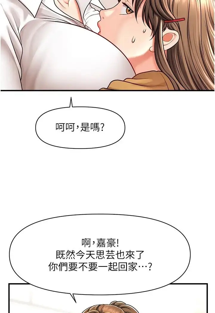 漫画《催眠撩法》第8话第106张图