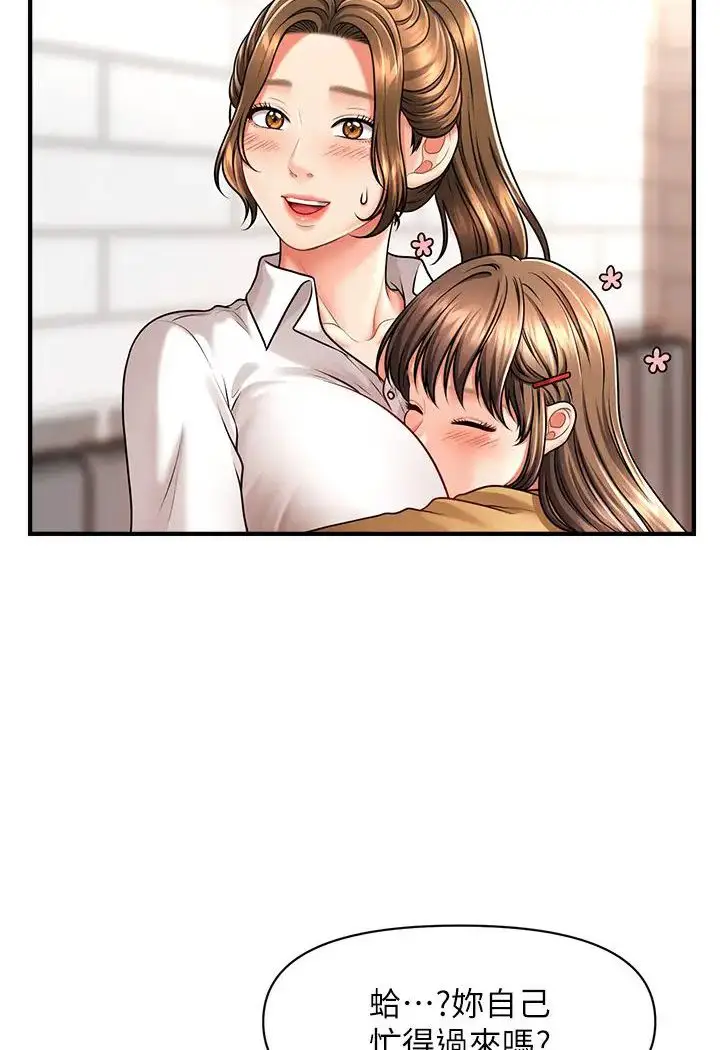 漫画《催眠撩法》第8话第107张图