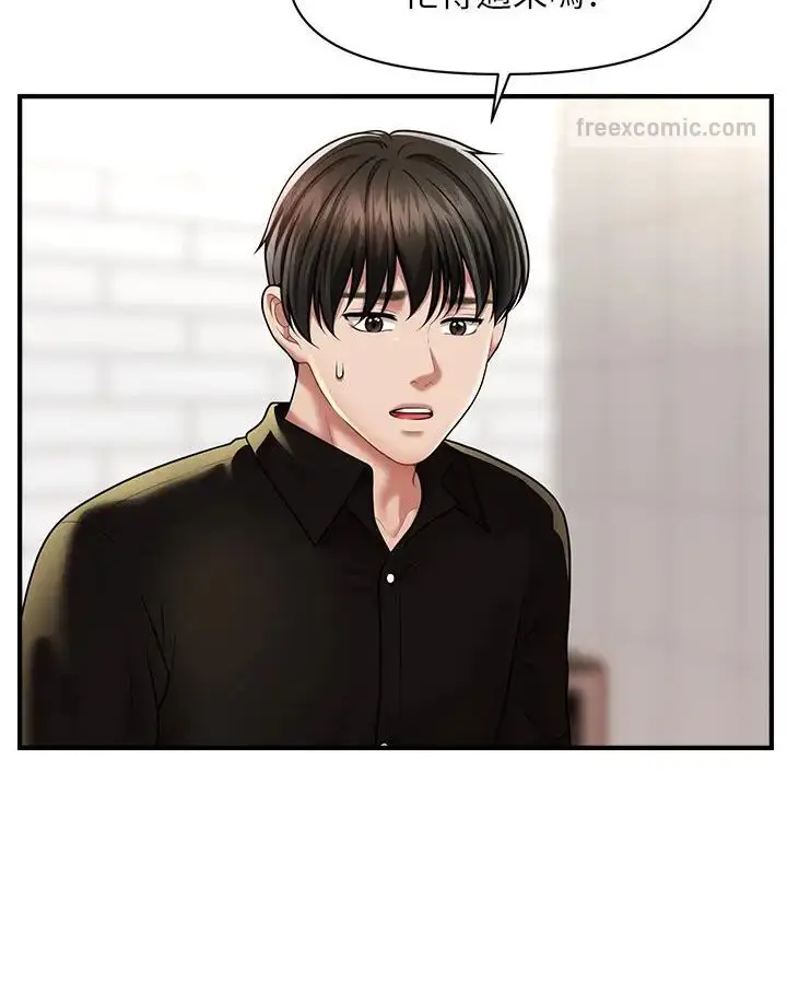 漫画《催眠撩法》第8话第108张图