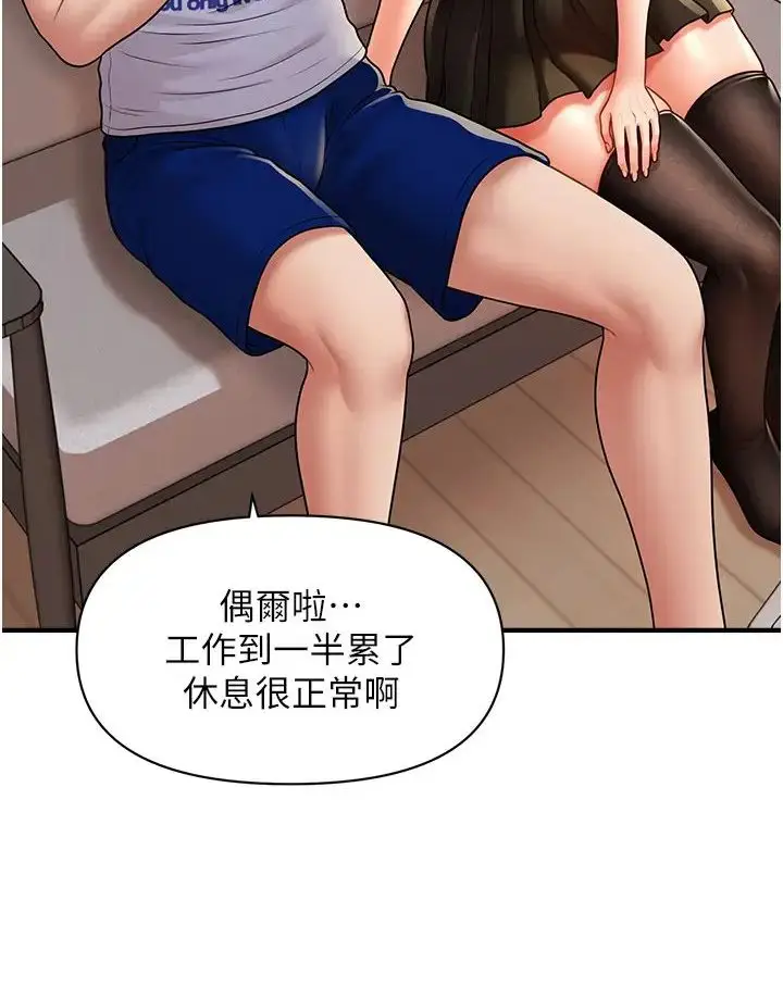 漫画《催眠撩法》第8话第114张图