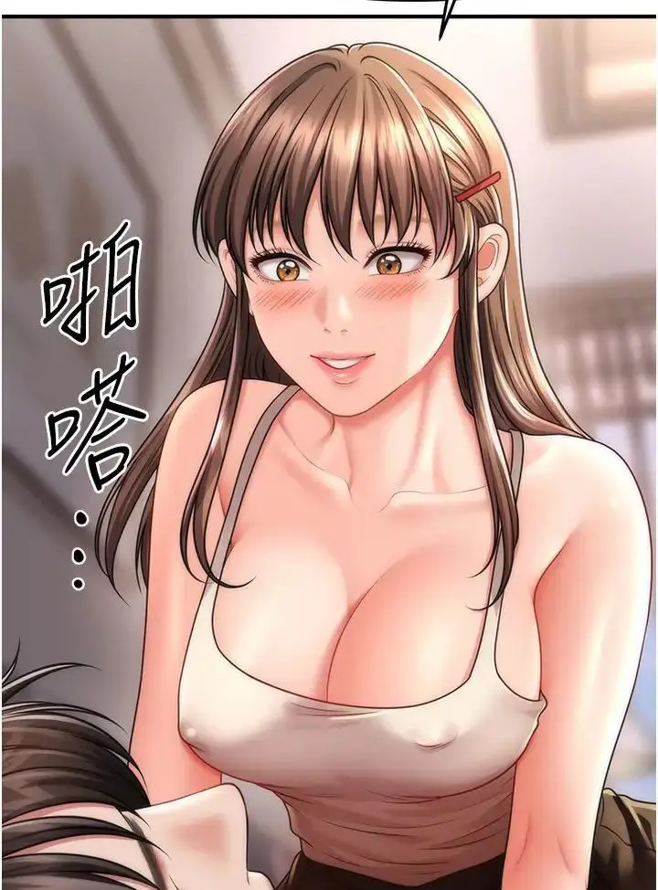 漫画《催眠撩法》第8话第120张图
