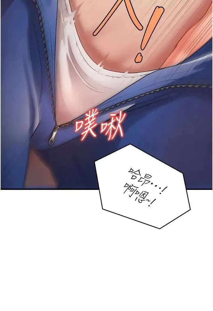 漫画《催眠撩法》第8话第2张图