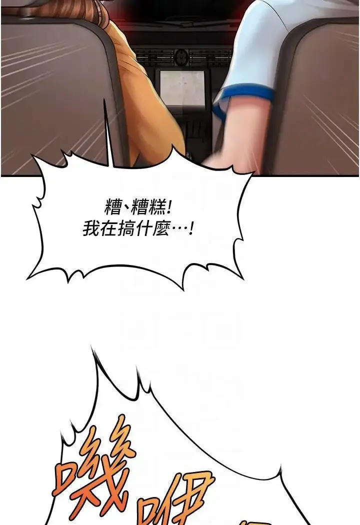 漫画《催眠撩法》第8话第26张图