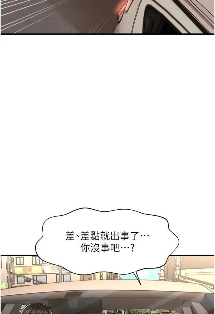漫画《催眠撩法》第8话第28张图