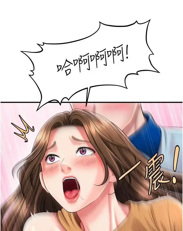 漫画《催眠撩法》第8话第3张图