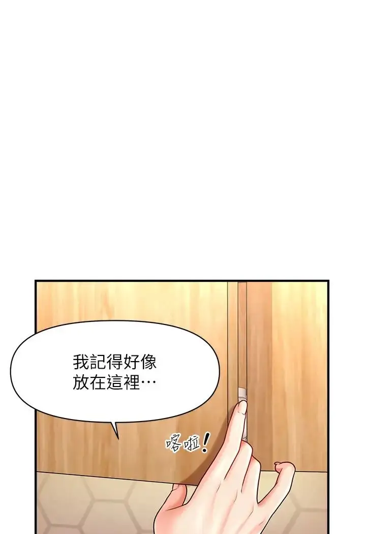 漫画《催眠撩法》第8话第40张图