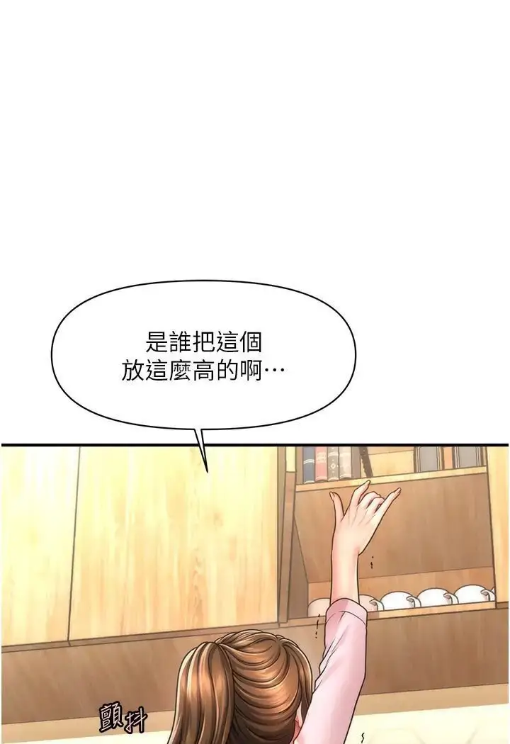 漫画《催眠撩法》第8话第44张图