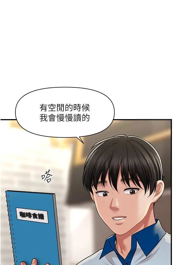 漫画《催眠撩法》第8话第51张图