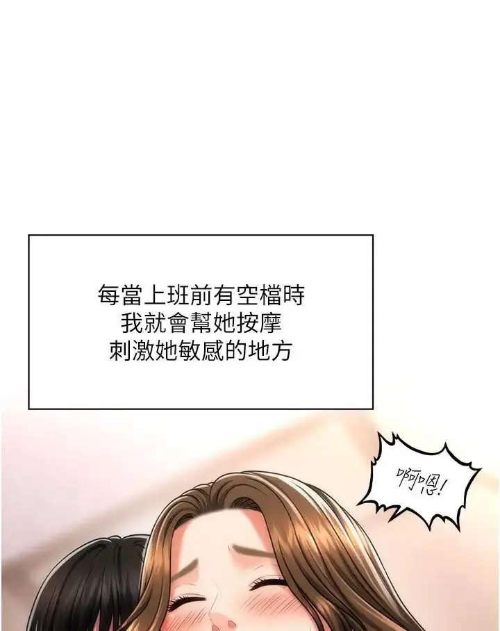 漫画《催眠撩法》第8话第55张图