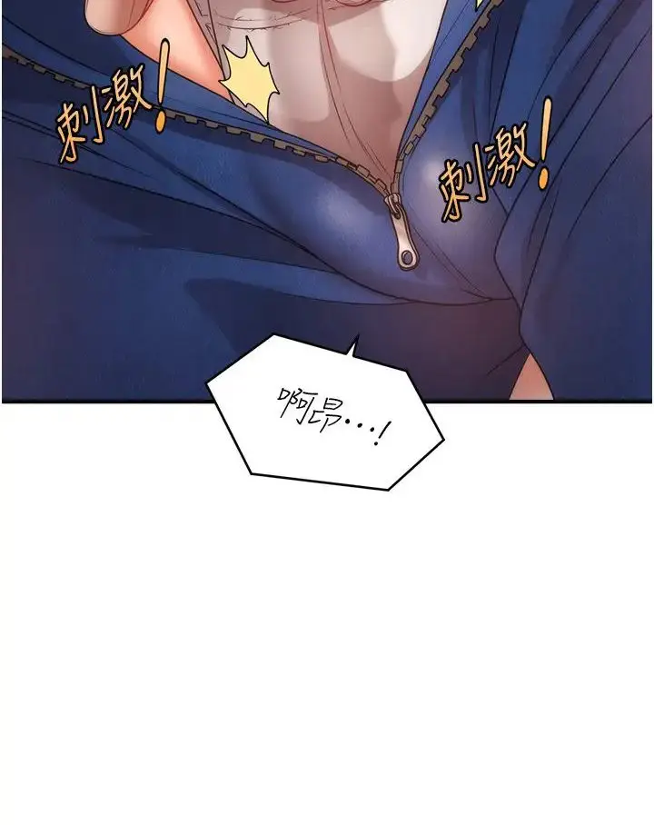 漫画《催眠撩法》第8话第6张图