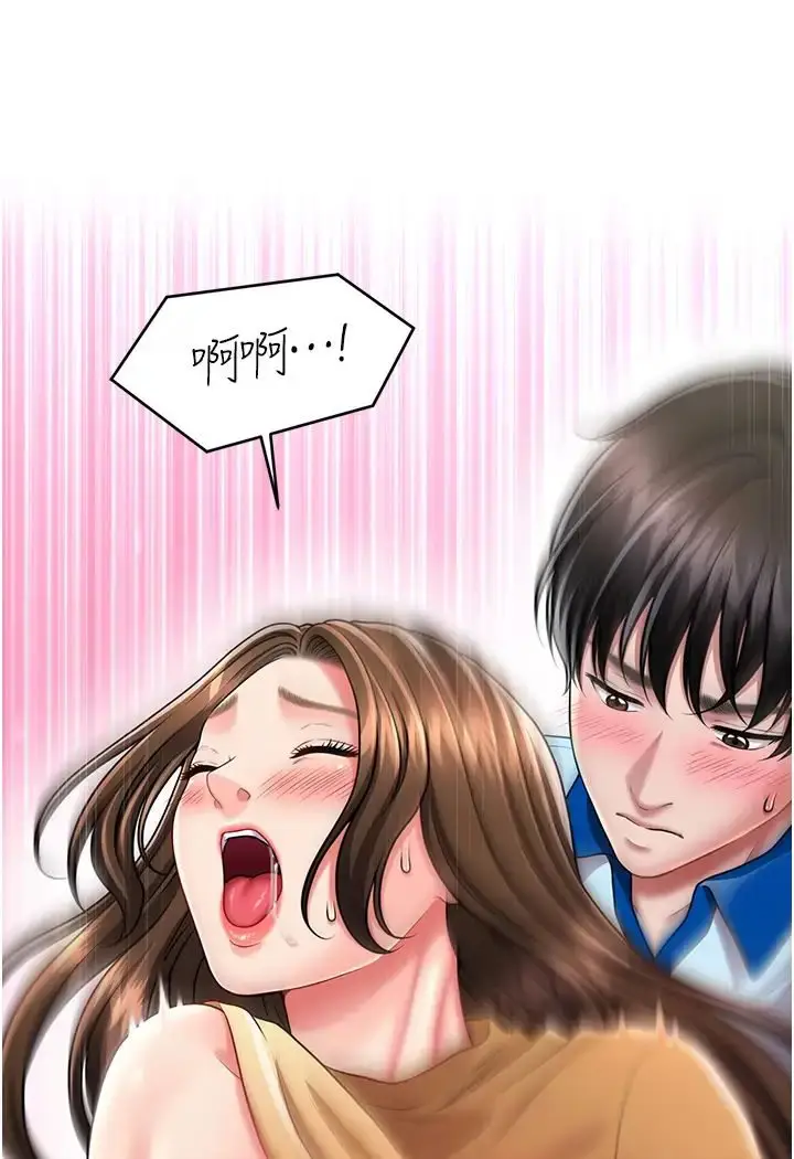 漫画《催眠撩法》第8话第7张图