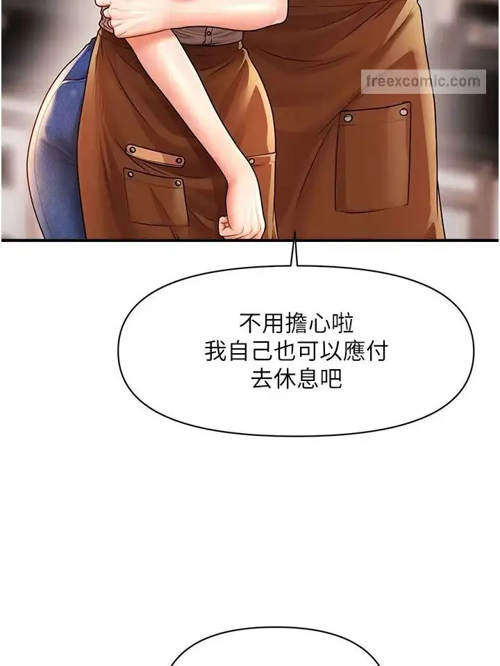 漫画《催眠撩法》第8话第72张图