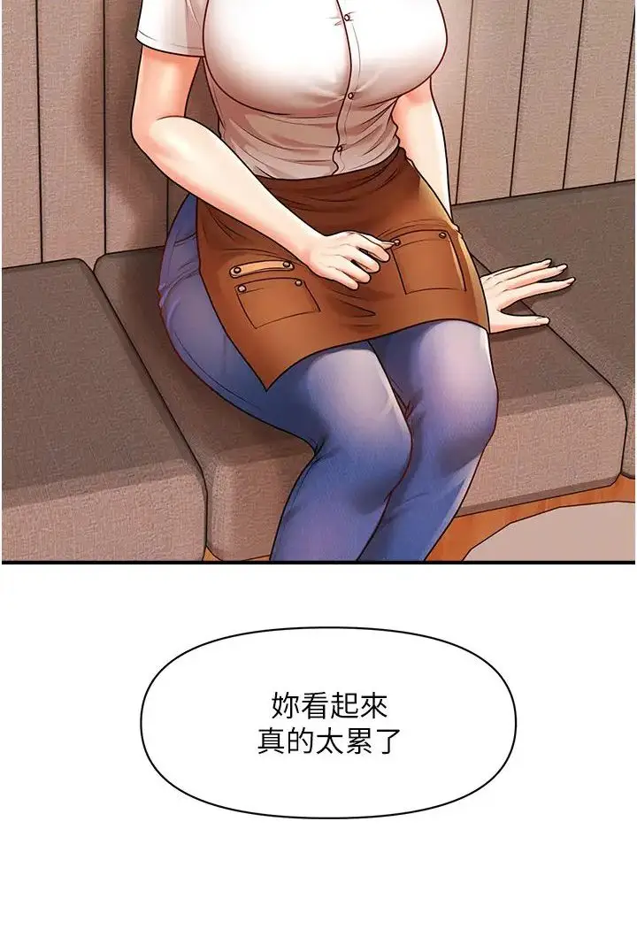 漫画《催眠撩法》第8话第85张图