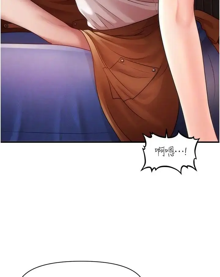 漫画《催眠撩法》第8话第89张图