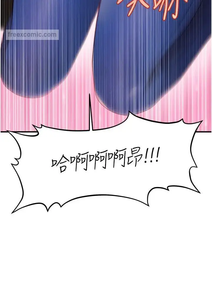 漫画《催眠撩法》第8话第9张图