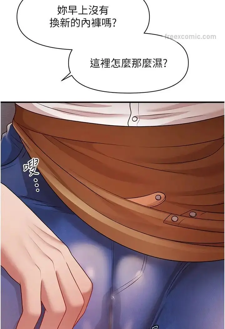 漫画《催眠撩法》第8话第90张图