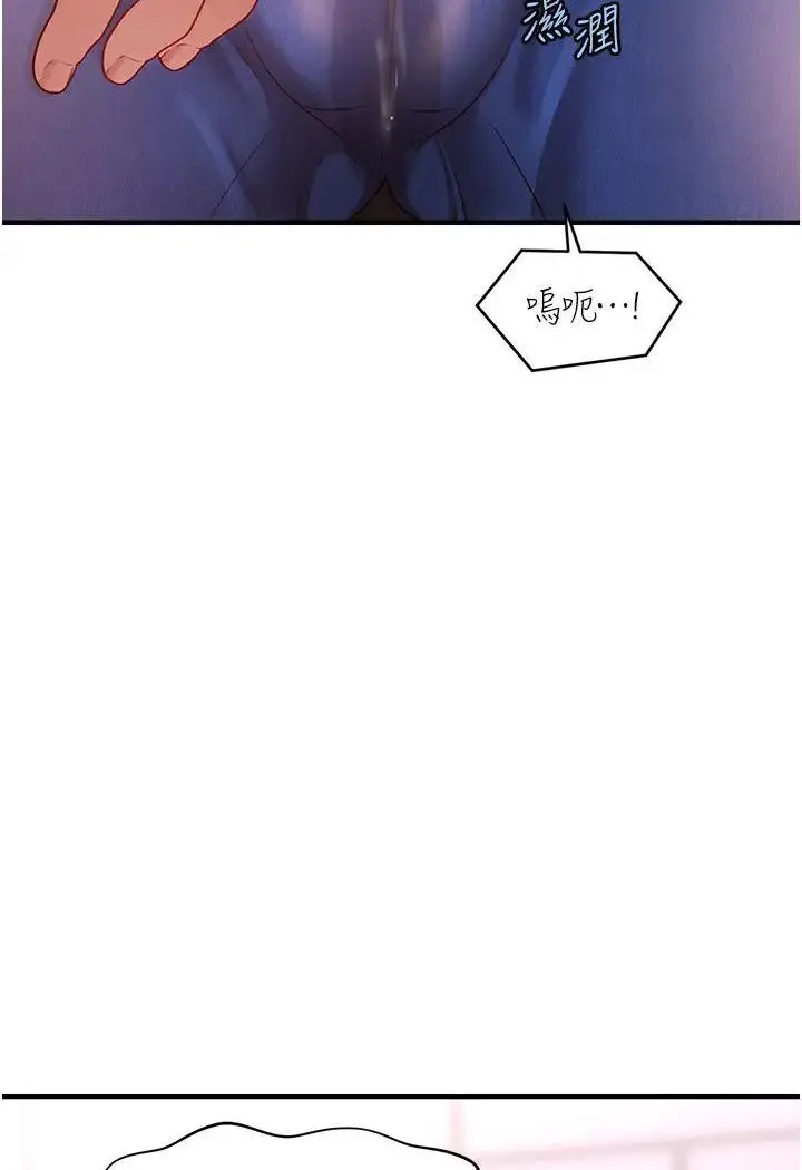 漫画《催眠撩法》第8话第91张图