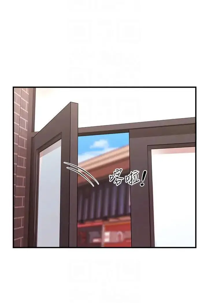漫画《催眠撩法》第8话第94张图