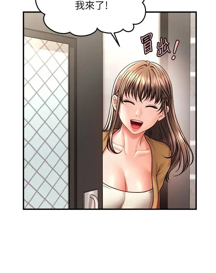 漫画《催眠撩法》第8话第98张图