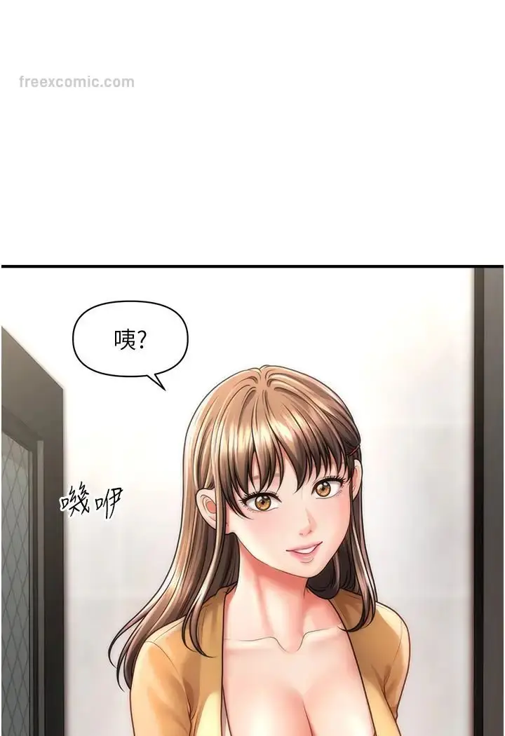 漫画《催眠撩法》第8话第99张图