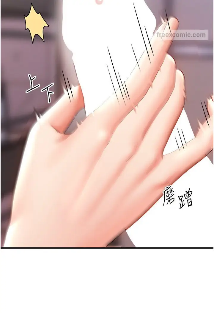 漫画《催眠撩法》第9话第108张图