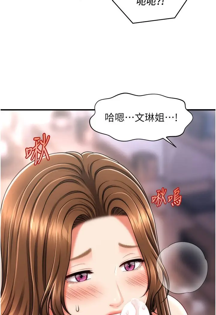 漫画《催眠撩法》第9话第115张图