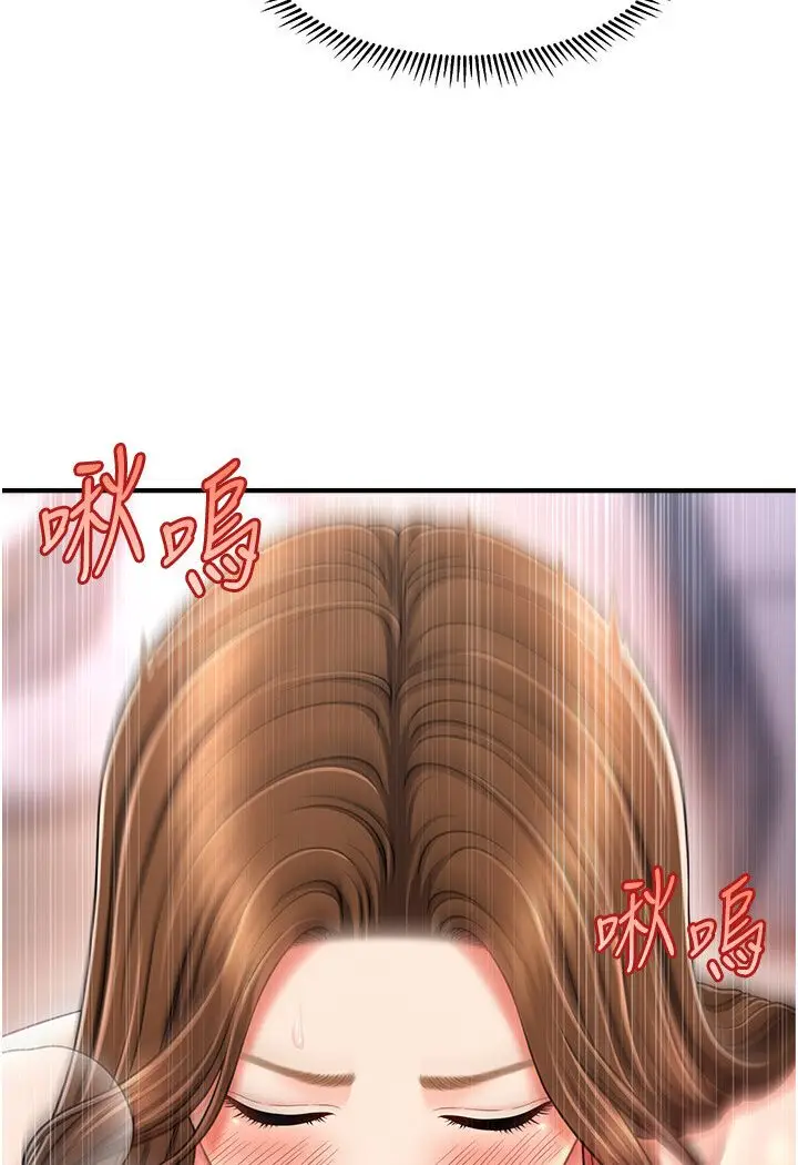 漫画《催眠撩法》第9话第118张图