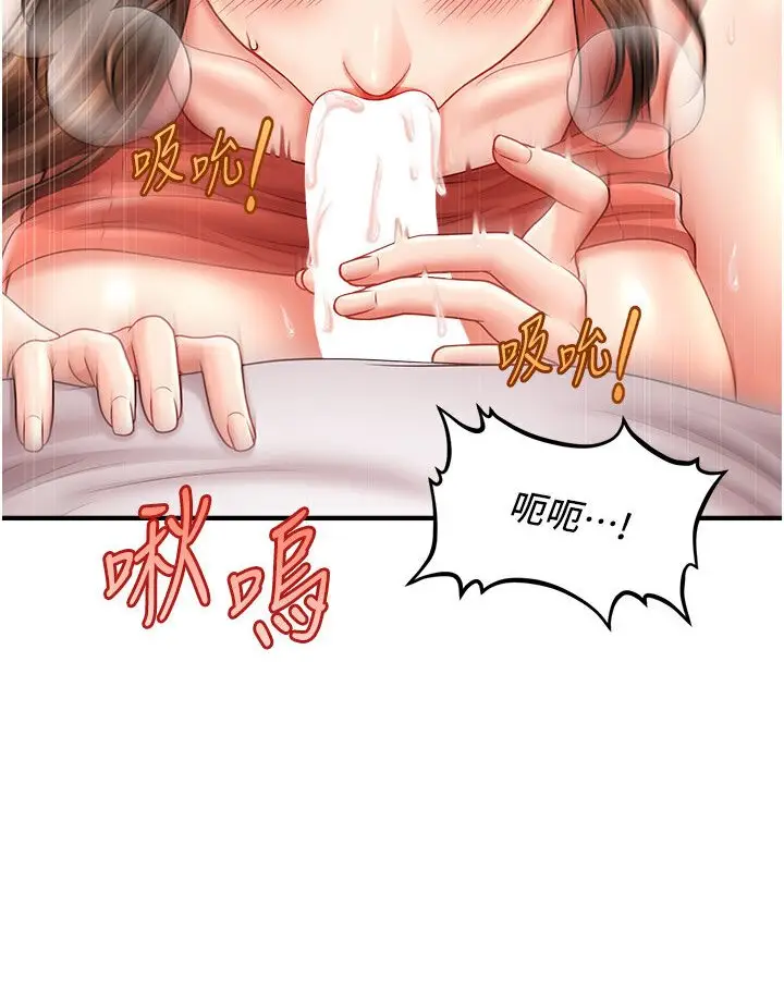 漫画《催眠撩法》第9话第119张图