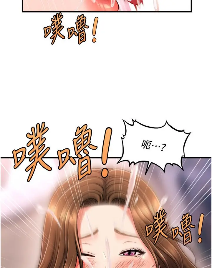 漫画《催眠撩法》第9话第122张图