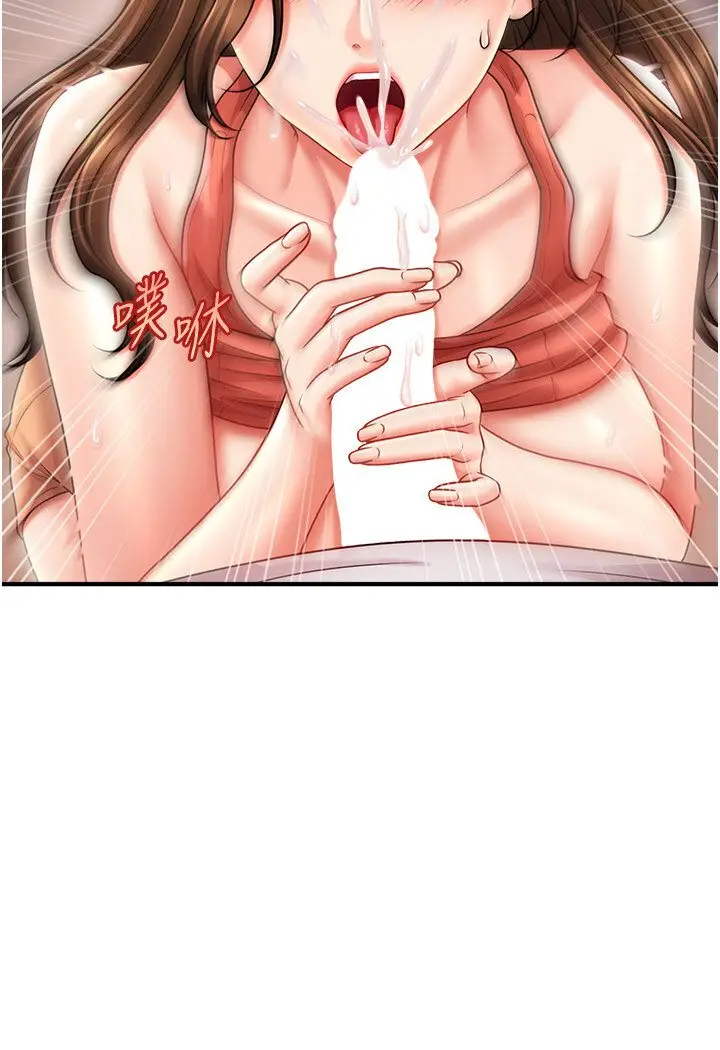 漫画《催眠撩法》第9话第123张图