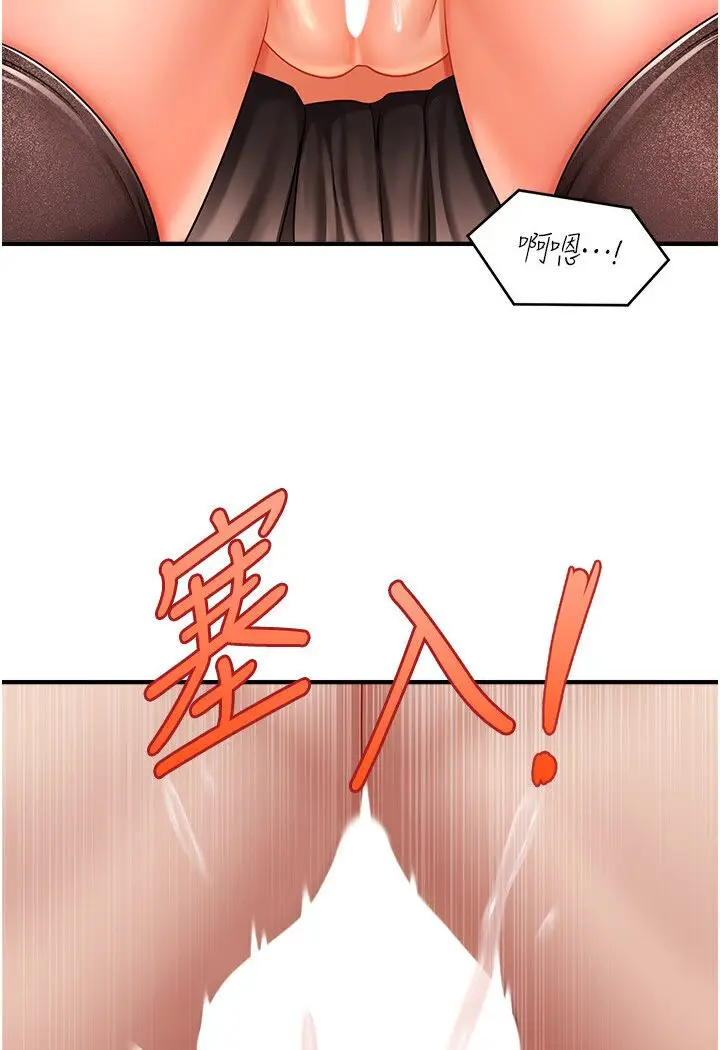 漫画《催眠撩法》第9话第22张图