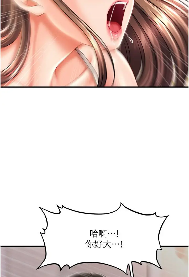 漫画《催眠撩法》第9话第25张图