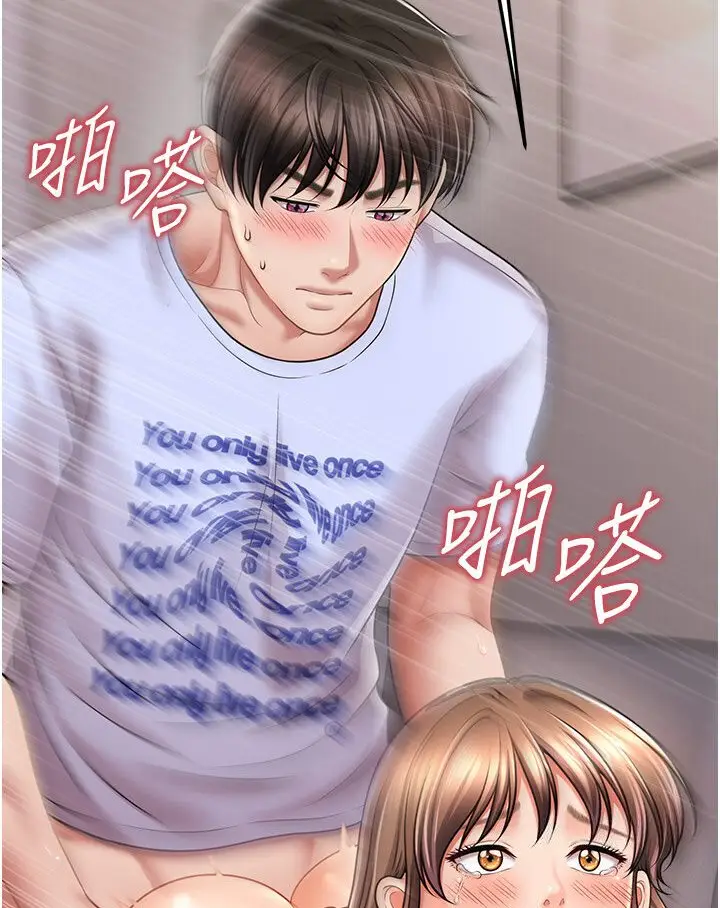 漫画《催眠撩法》第9话第26张图