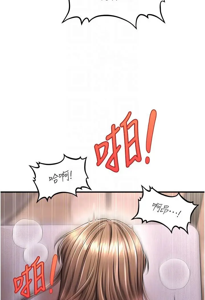 漫画《催眠撩法》第9话第28张图