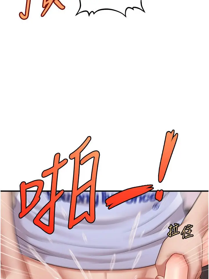 漫画《催眠撩法》第9话第32张图