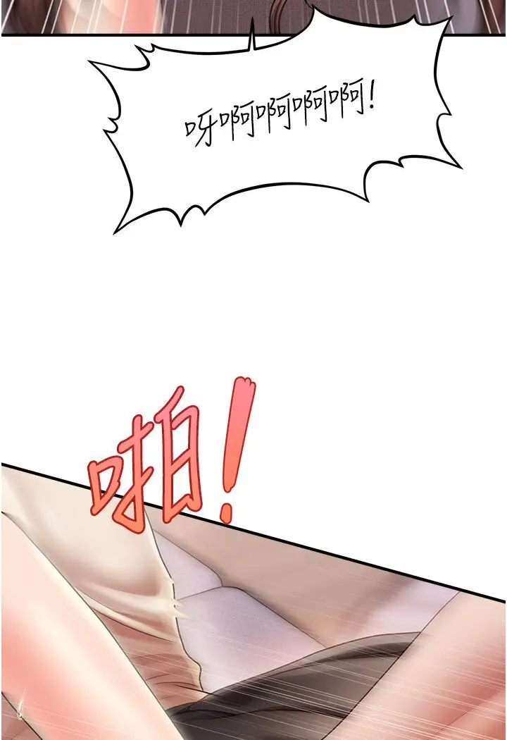 漫画《催眠撩法》第9话第34张图
