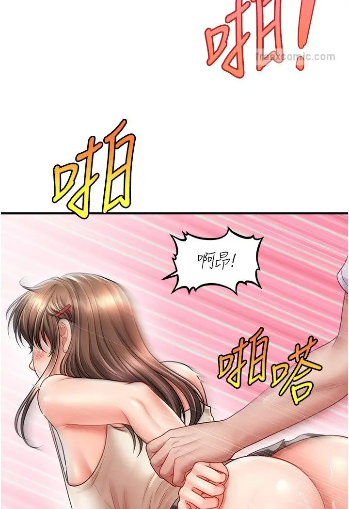 漫画《催眠撩法》第9话第36张图