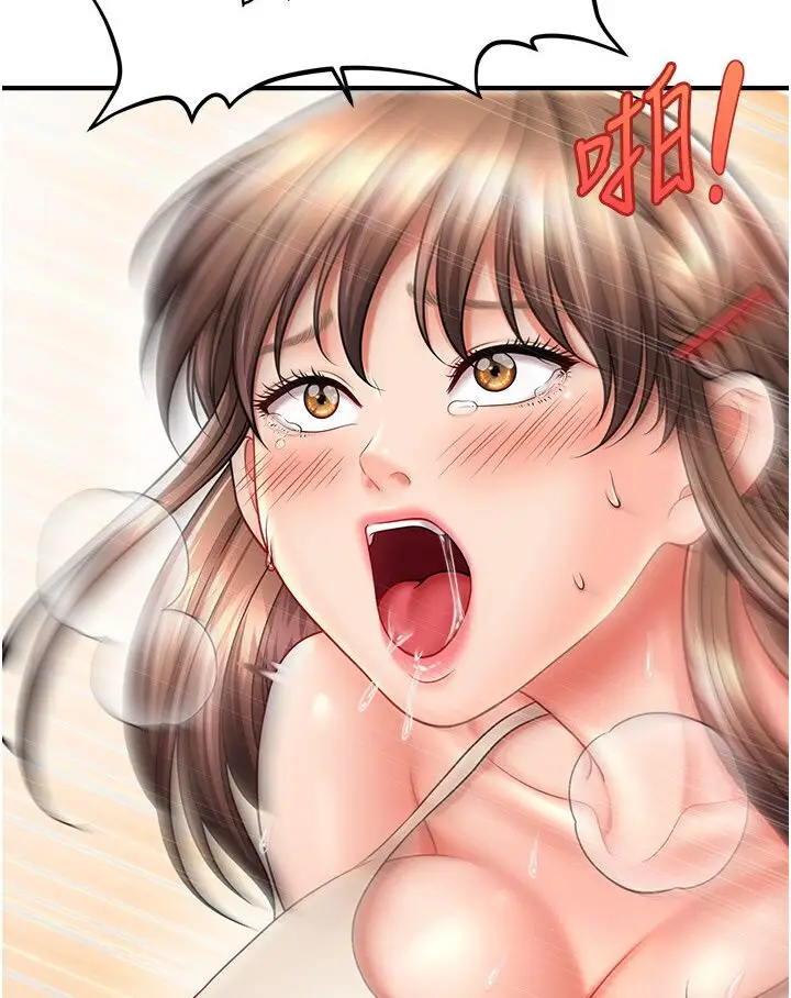 漫画《催眠撩法》第9话第38张图
