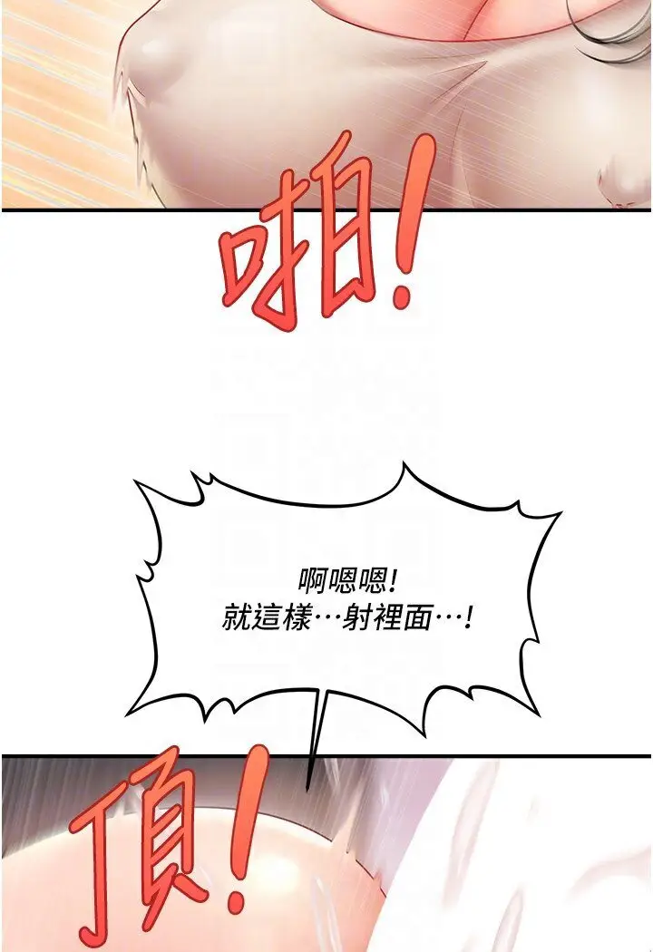 漫画《催眠撩法》第9话第39张图