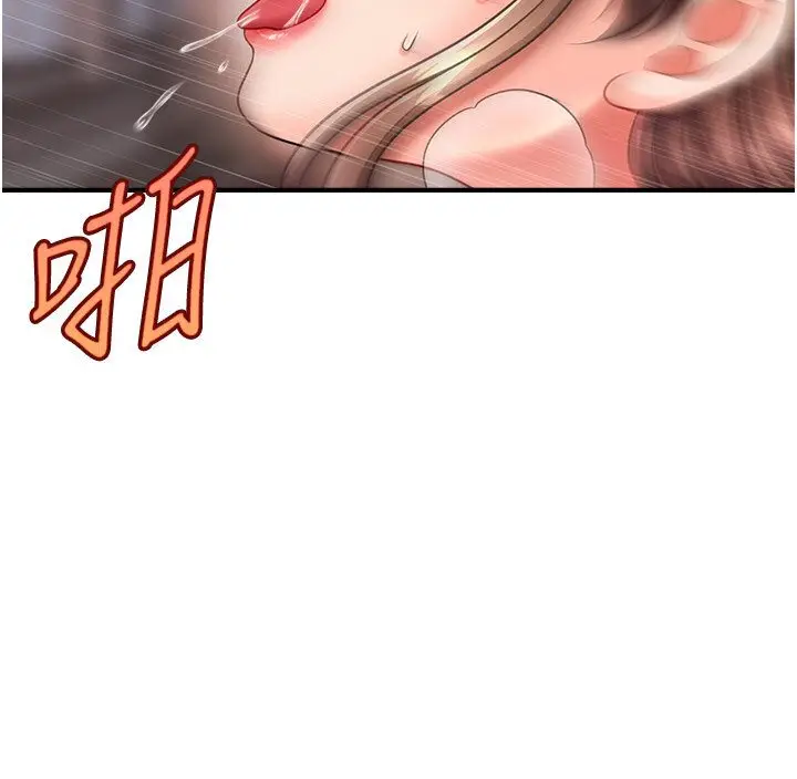 漫画《催眠撩法》第9话第42张图