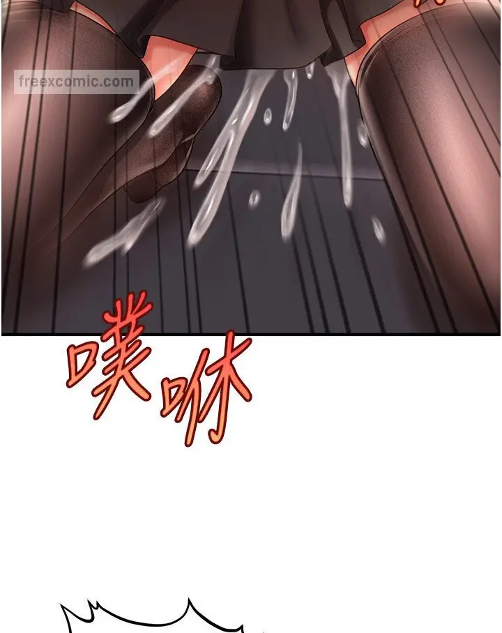 漫画《催眠撩法》第9话第45张图