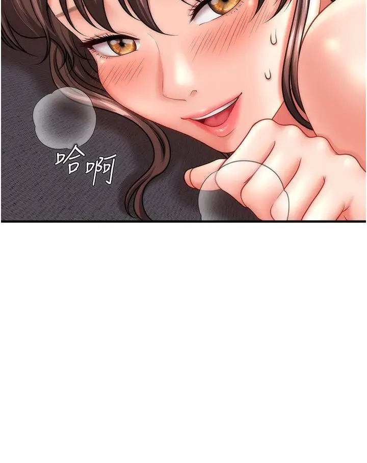 漫画《催眠撩法》第9话第48张图