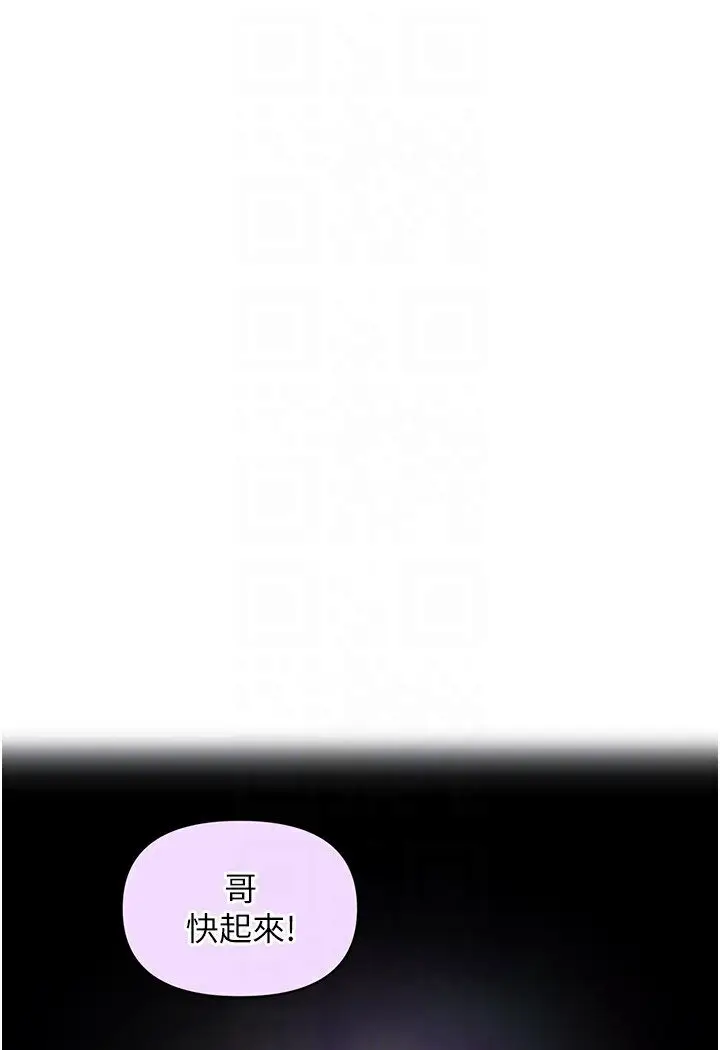 漫画《催眠撩法》第9话第49张图