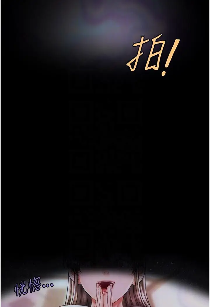 漫画《催眠撩法》第9话第50张图