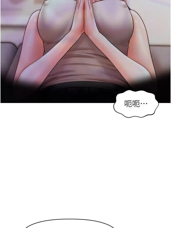 漫画《催眠撩法》第9话第51张图