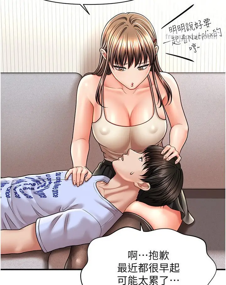漫画《催眠撩法》第9话第54张图