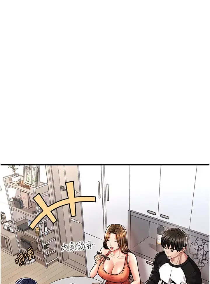 漫画《催眠撩法》第9话第60张图